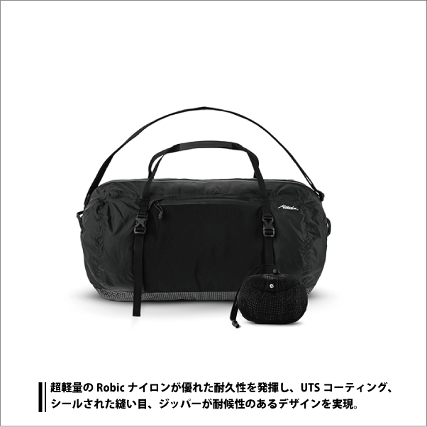 マタドール フリーフライ ダッフル ボストン バッグ Matador 国内正規品_3