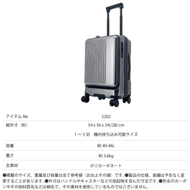 スーツケース GRAND+ グランプラス 2202 40-46L Sサイズ 機内持ち込み