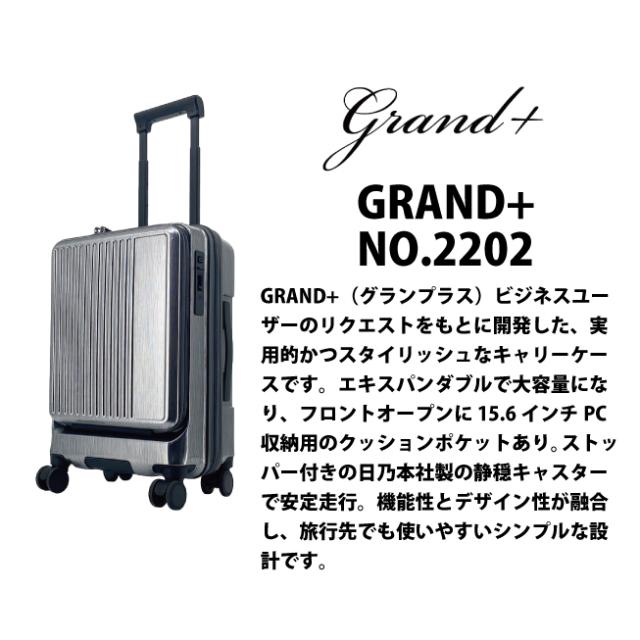 スーツケース GRAND+ グランプラス 2202 40-46L Sサイズ 機内持ち込み 拡張機能付き ストッパー付き　フロントオープン( キャリーバッグ tsaロック 海外旅行 キャリーケース 拡張 ダイヤルロック キャスター 旅行 )_1