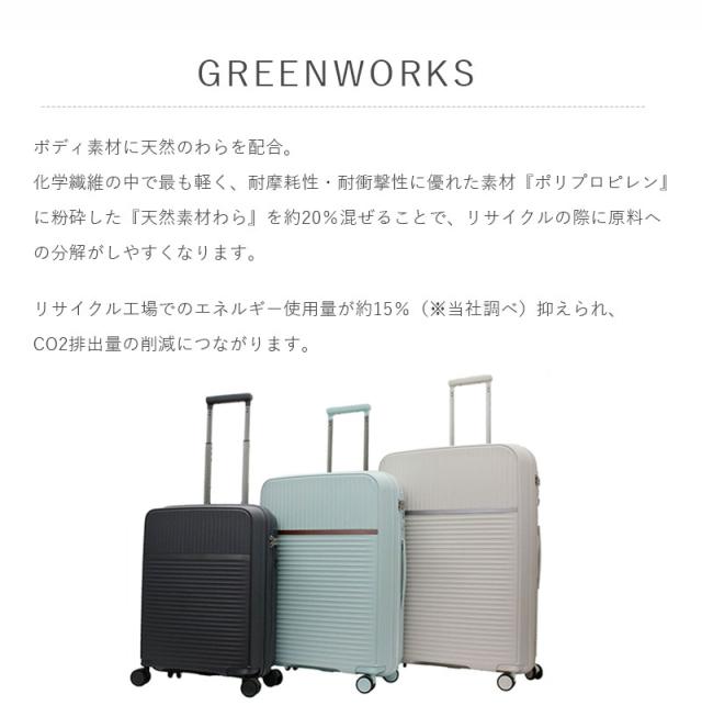 【送料無料】シフレ siffler グリーンワークス GREENWORKS GRE2293-M 32L 機内持ち込み スーツケース TSAロック キャリーケース ファスナー 天然素材わら配合_1
