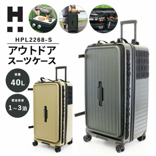 【送料無料】シフレ ハピタスプラス HPL2268-S 40L スーツケース Sサイズ Siffler TSAロック キャリーケース アウトドア キャンプ テー