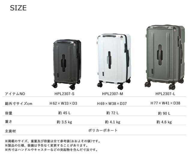 シフレ ハピタスプラス スーツケース スクエア型 Mサイズ 72L HPL2307-M BOX型 TSAロック キャリーケース シフレロック ダブルキャスター ドリンクホルダー ストッパー siffer