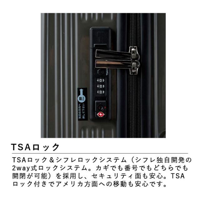 シフレ ハピタスプラス スーツケース スクエア型 Mサイズ 72L HPL2307-M BOX型 TSAロック キャリーケース シフレロック ダブルキャスター ドリンクホルダー ストッパー siffer