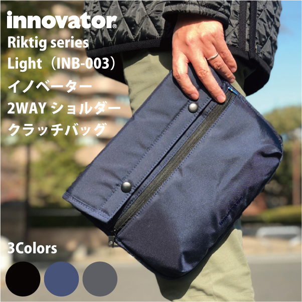 イノベーター Inb 003 Light 2way ショルダー クラッチバッグ Innovator メンズの通販はau Pay マーケット コンサイスau Pay マーケット店 イノベーター Inb 003 Light 2way ショルダー クラッチバッグ Innovator メンズの通販はau Pay マーケット コンサイスau Pay マーケット店