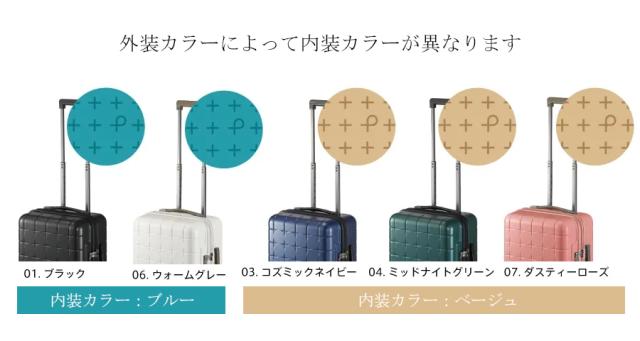 【機内持ち込み コインロッカーサイズ】 エース プロテカ 360G4 スーツケース SSサイズ 24L 360度オープン キャスターストッパー サイレントキャスター 日本製 02420 ( ACE PROTECA コインロッカー対応 LCC 100席未満 スリーシックスティG4 10年保証 1泊 2泊 )_13