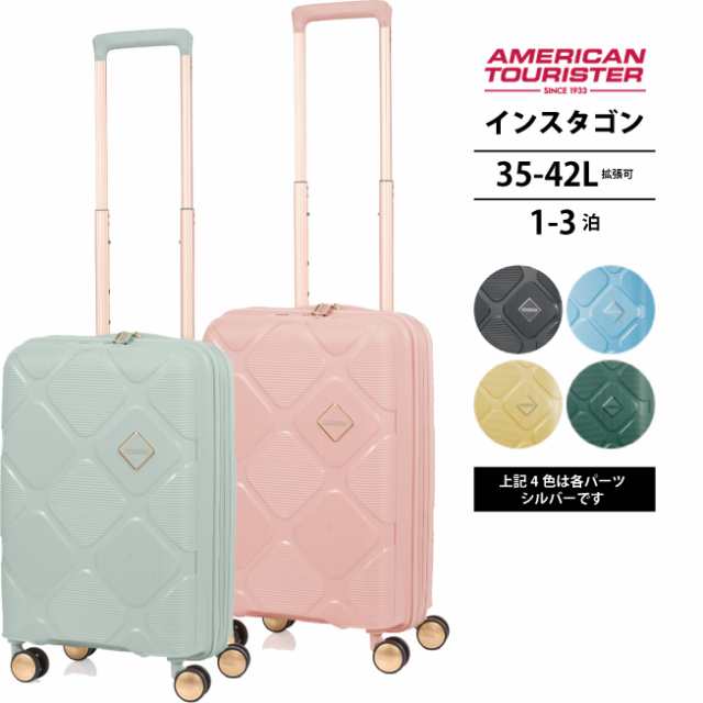 機内持ち込み可能 アメリカンツーリスター インスタゴン HJ4*001 35 ...