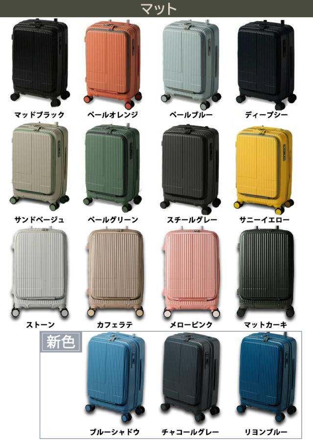 イノベーター innovator スーツケース 38L inv50 カフェラテ イノベーター innovator 【2年保証】イノベーター スーツケース