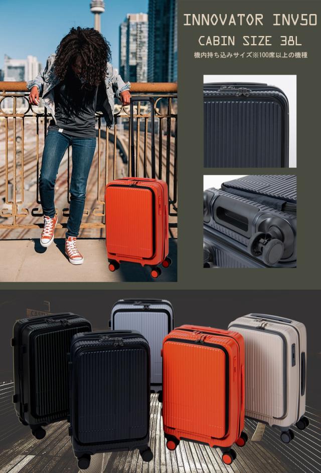 機内持ち込み可】 イノベーター スーツケース INV50 Sサイズ 38L