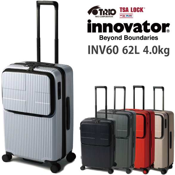Innovator/イノベーター スーツケース INV60 62L ストッパー付