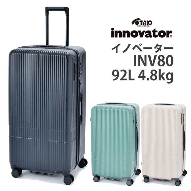 Innovator/イノベーター スーツケース INV80 92L ( ストッパー付