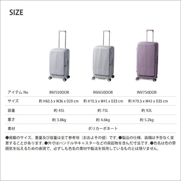イノベーター スーツケース INV650DOR Mサイズ 75L 5泊 6泊 ドアオープン 横開き 静音 ストッパー TSAロック 受託手荷物対応 オリジナルポーチ付き innovator_8