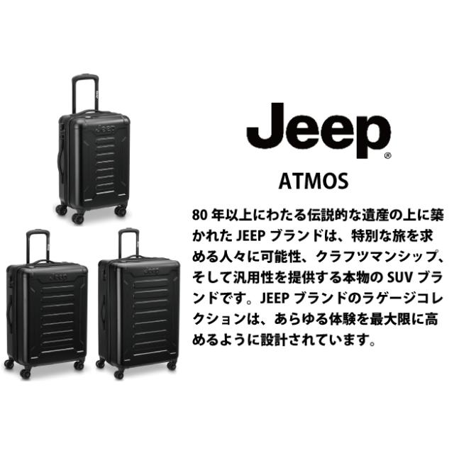 JEEP アトモス76 スーツケース 100/110L 拡張機能付き デルセー製 (キャリーバッグ キャリーバック おしゃれ キャリー かわいい バッグ tsaロック 海外旅行 )_1
