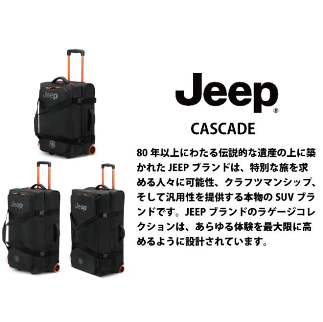 JEEP カスケード55 ソフト スーツケース 41L デルセー製 (キャリー