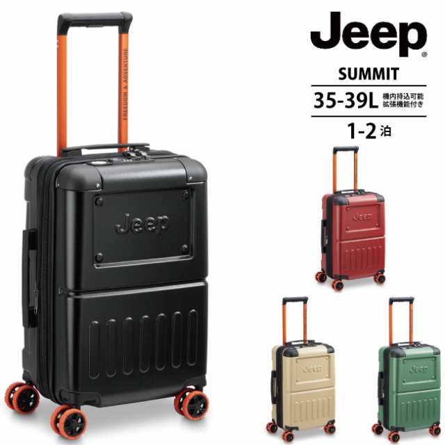 JEEP サミット55 スーツケース 35/39L 拡張機能付き デルセー製 (キャリーバッグ キャリーバック おしゃれ キャリー かわいい バッグ tsaロック 海外旅行 )の通販は