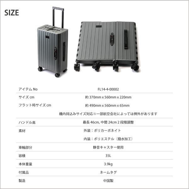 &FLAT アンドフラット 世界最薄 折りたたみキャリーケース