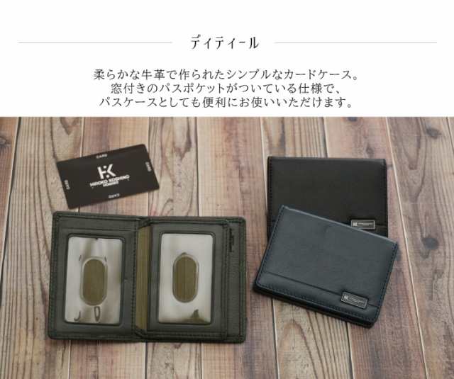 HIROKO KOSHINO HOMME 本革カーソケース 牛革 パスケース 定期入れ HH