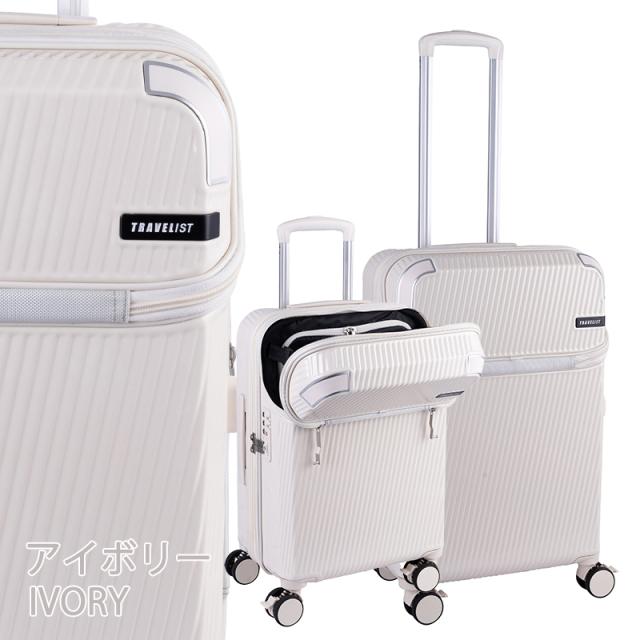 トラベリスト アクセル スーツケース Mサイズ 51L/61L 3-5泊 76-25200 トップオープン 容量拡張 ストッパー ドリンクホルダー TSAロック 受託手荷物対応 ( TRAVELIST 拡張機能 ホイールストッパー )_13
