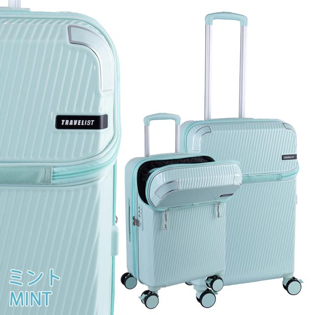 トラベリスト アクセル スーツケース Mサイズ 51L/61L 3-5泊 76-25200 トップオープン 容量拡張 ストッパー ドリンクホルダー TSAロック 受託手荷物対応 ( TRAVELIST 拡張機能 ホイールストッパー )_15