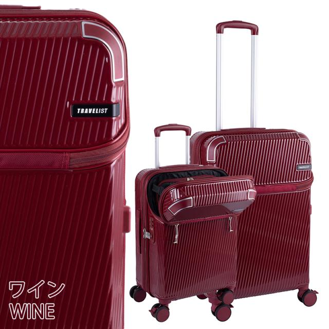 トラベリスト アクセル スーツケース Mサイズ 51L/61L 3-5泊 76-25200 トップオープン 容量拡張 ストッパー ドリンクホルダー TSAロック 受託手荷物対応 ( TRAVELIST 拡張機能 ホイールストッパー )_17