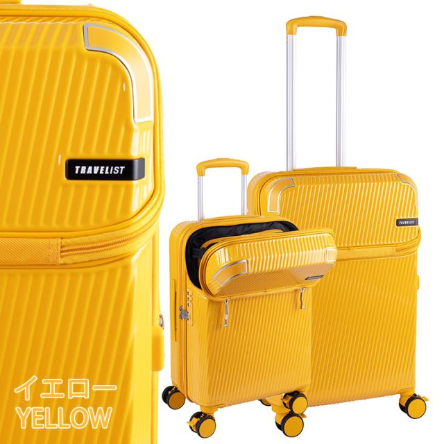トラベリスト アクセル スーツケース Mサイズ 51L/61L 3-5泊 76-25200 トップオープン 容量拡張 ストッパー ドリンクホルダー TSAロック 受託手荷物対応 ( TRAVELIST 拡張機能 ホイールストッパー )_16