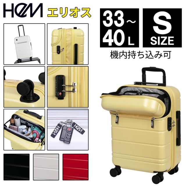 【機内持ち込み可】 HeM エリオス Sサイズ トップオープン ストッパー 39-50900 33-40L 2〜3泊 スーツケーツ フロントオープン 拡張 キャリーケース 静音
