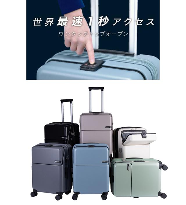 トラベリスト ファースト スーツケース Mサイズ 51L/61L ワンタッチオープン トップオープン 容量拡張 キャスターストッパー 静音 ドリンクホルダー TSAロック 受託手荷物対応 76-25150 ( TRAVELIST 送料無料 )_1