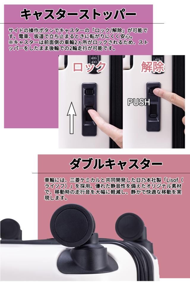 トラベリスト ファースト スーツケース Mサイズ 51L/61L ワンタッチオープン トップオープン 容量拡張 キャスターストッパー 静音 ドリンクホルダー TSAロック 受託手荷物対応 76-25150 ( TRAVELIST 送料無料 )_4