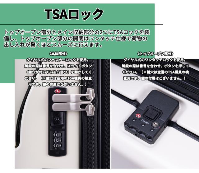 トラベリスト ファースト スーツケース Mサイズ 51L/61L ワンタッチオープン トップオープン 容量拡張 キャスターストッパー 静音 ドリンクホルダー TSAロック 受託手荷物対応 76-25150 ( TRAVELIST 送料無料 )_7