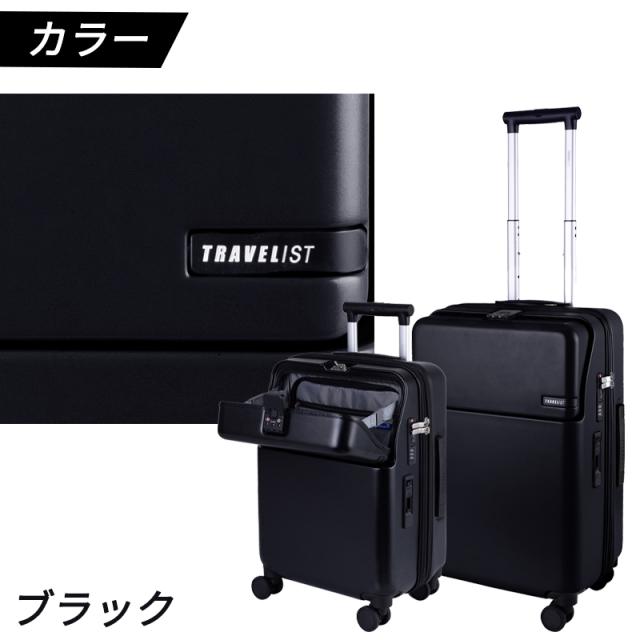 機内持込可 TRAVELIST キャリーケース スーツケース ファースト 35L