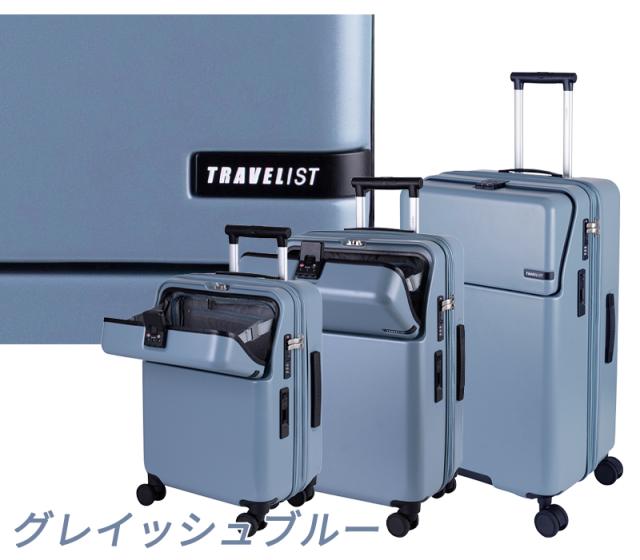トラベリスト ファースト スーツケース Mサイズ 51L/61L ワンタッチオープン トップオープン 容量拡張 キャスターストッパー 静音 ドリンクホルダー TSAロック 受託手荷物対応 76-25150 ( TRAVELIST 送料無料 )_11