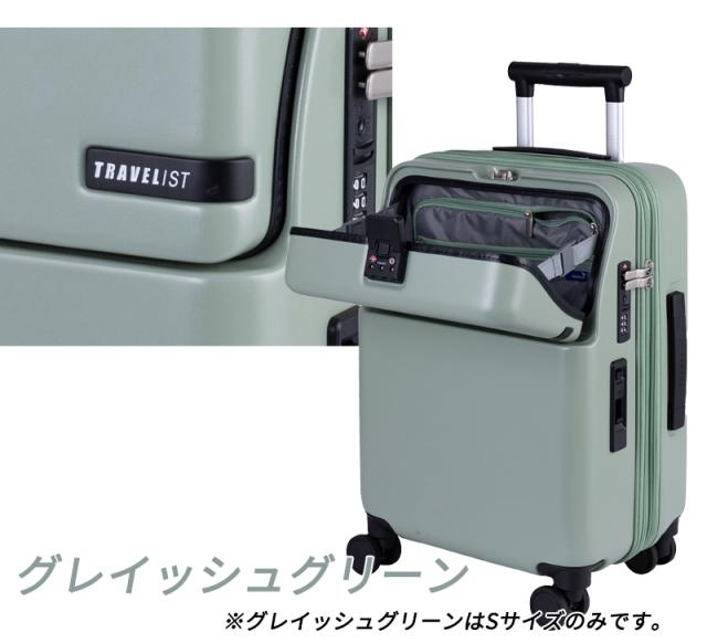機内持込可 TRAVELIST キャリーケース スーツケース ファースト 35L