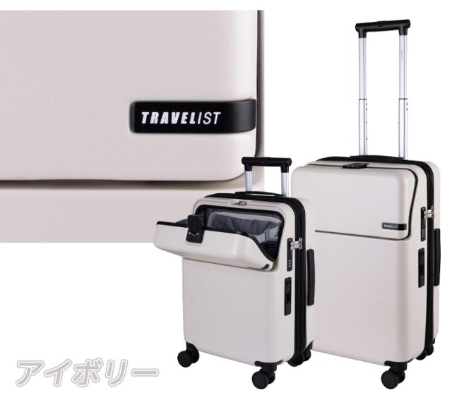 トラベリスト TRAVELIST ファースト ワンタッチオープン スーツケース