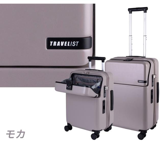 トラベリスト ファースト スーツケース Mサイズ 51L/61L ワンタッチオープン トップオープン 容量拡張 キャスターストッパー 静音 ドリンクホルダー TSAロック 受託手荷物対応 76-25150 ( TRAVELIST 送料無料 )_12