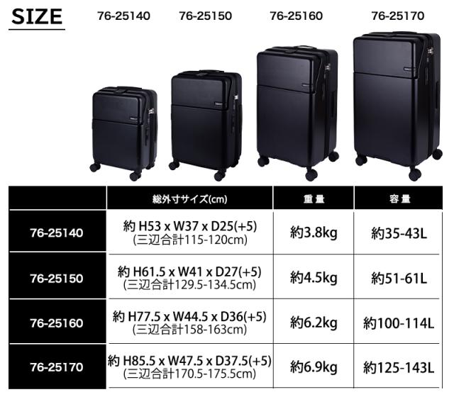 トラベリスト ファースト スーツケース Mサイズ 51L/61L ワンタッチオープン トップオープン 容量拡張 キャスターストッパー 静音 ドリンクホルダー TSAロック 受託手荷物対応 76-25150 ( TRAVELIST 送料無料 )_14