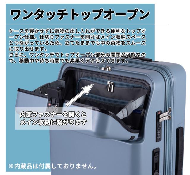 トラベリスト TRAVELIST ファースト ワンタッチオープン スーツケース