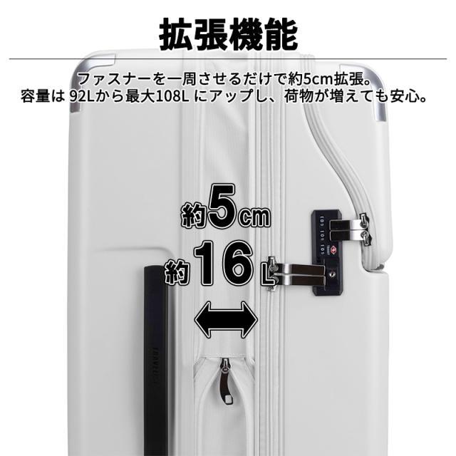 【送料無料】 トラベリスト TRAVELIST レスト スーツケース Lサイズ 92L/108L 76-25130 トップオープン 拡張機能 ストッパー TSAロック 静音キャスター 7泊以上_4