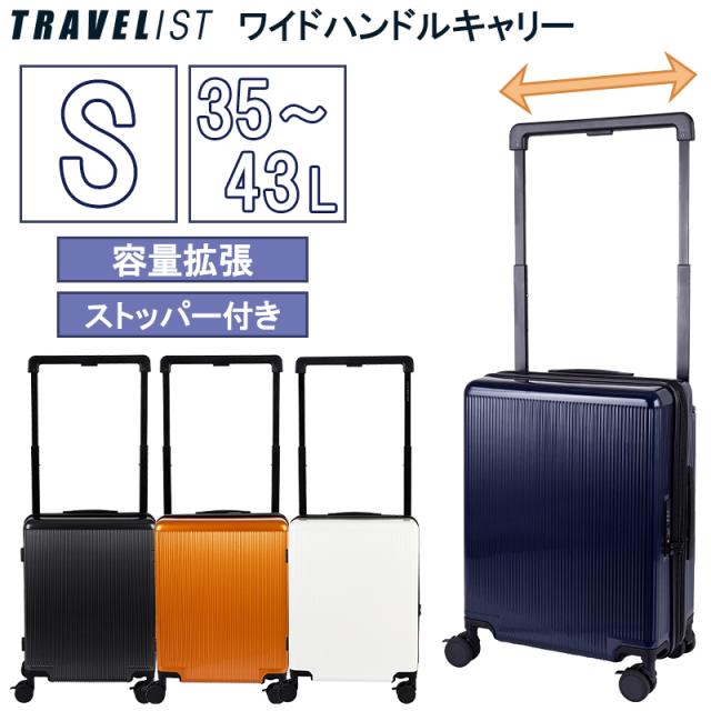 【機内持ち込み可】 トラベリスト ワイドハンドル スーツケース Sサイズ 35/43L キャスターストッパー 容量拡張 ダブルキャスター 76-35350 TRAVELIST 協和 14,850円