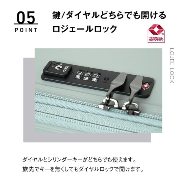 ロジェール LOJEL スカイナビゲーター スーツケース Mサイズ 62/70L SK-0888-58 拡張機能 キャスターストッパー 日乃本 静音 無料受託手荷物_6