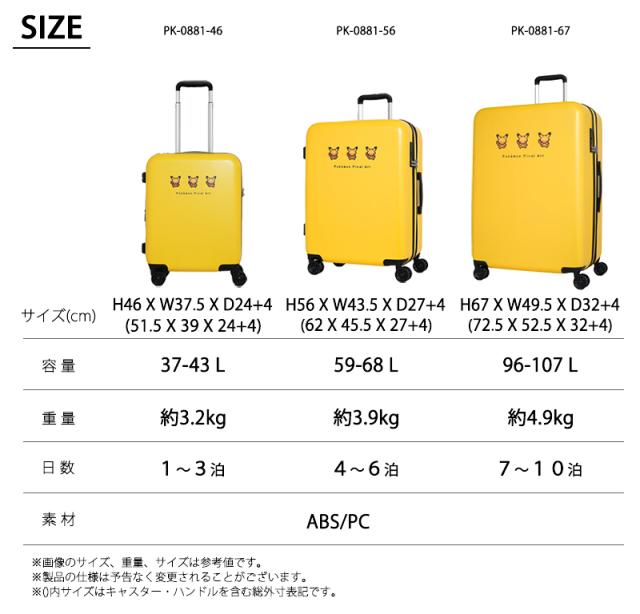 ポケモン スーツケース キャリーケース ピクセルアート PK-0881-67 96L 107L 7泊 10泊 Lサイズ マチ拡張 ダブルキャスター TSAロック ダイヤルロック ネームタグ付き 大容量 旅行 出張 送料無料_14