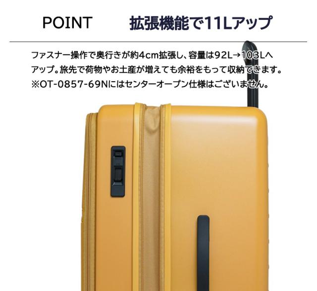 オルティモ スーツケース 2WAYフラップオープン Version2 MLサイズ 92〜103L 容量拡張 キャスターストッパー 静音 ダブルキャスター ボトムハンドル OT-0857-69N ( oltimo フロントオープン トップオープン Lサイズ )_4