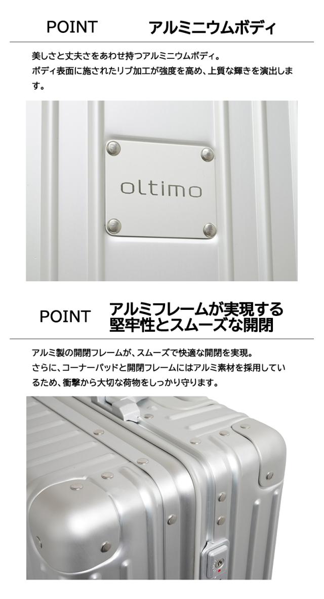 oltimo オルティモ スーツケース Mサイズ 61L フレームタイプ 保護カバー付 アルミ ダブルキャスター TSロック OT-0900-64_1