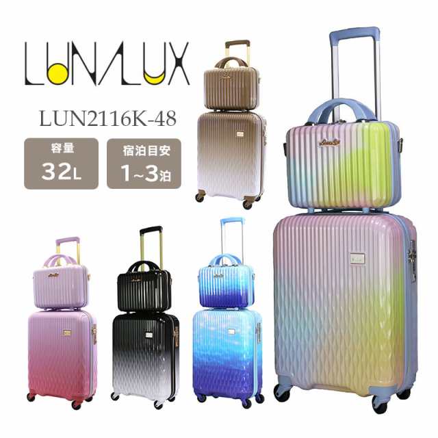 【機内持込み】【送料無料】シフレ LUNALUX ルナルクス LUN2116K-48 32L スーツケース Sサイズ Siffler TSAロック キャリーケース 抗菌