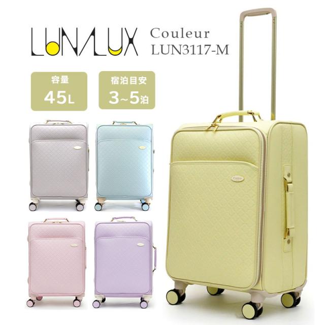 シフレ Siffler ルナルクス LUNALUX Couleur Mサイズ 45L LUN3117-M ソフトキャリー フロントオープン TSAロック ダブルキャスター ファスナー キャリー 旅行カバン