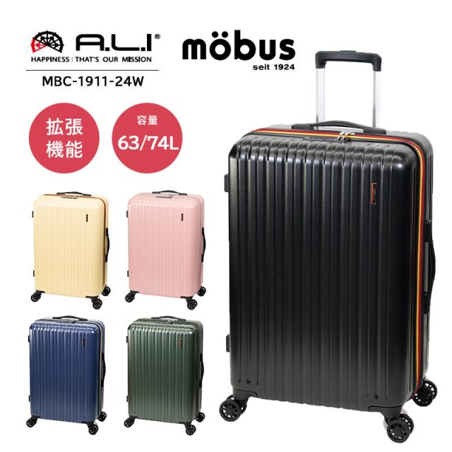 送料無料 アジアラゲージ A.L.I mobus（モーブス） スーツケース MBC-1911-24W 63L〜74L 抗菌 Ali 軽量 TSA 拡張機能 ポリカーボネイト ファスナー キャリーケース