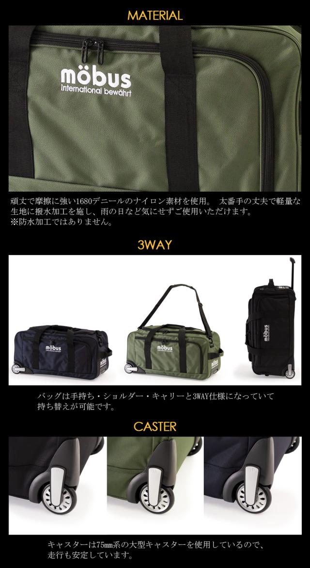 【送料無料】アジアラゲージ アジア・ラゲージ mobus モーブス 3way ボストンキャリー 70L ファスナータイプ ボストンバッグ ショルダーバッグ 5〜7泊用 手荷物預け入れ無料規定内 MBC-B_4