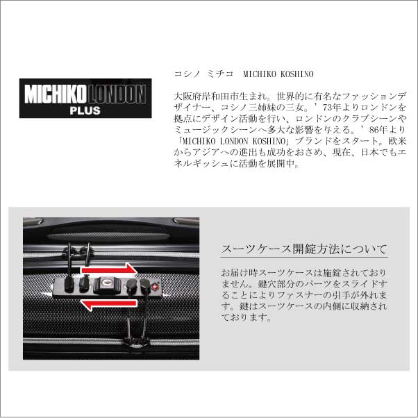 機内持ち込み シフレ siffler スーツケース ミチコロンドン Sサイズ MCL2065-34 25L 横型 フロントオープン TSAロック ダブルキャスター 送料無料_1