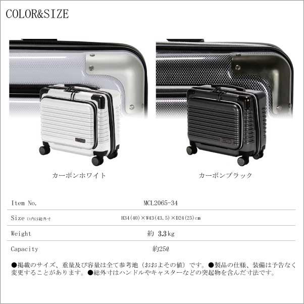 機内持ち込み シフレ siffler スーツケース ミチコロンドン Sサイズ MCL2065-34 25L 横型 フロントオープン TSAロック ダブルキャスター 送料無料_4