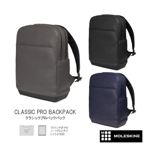モレスキン Moleskine クラシックプロバックパック リュック 通勤通学 自転車 15インチノートpc対応 ビジネスバッグ リュックサック レの通販はau Pay マーケット 旅行用品と旅行かばんの専門店コンサイス