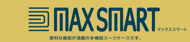 【機内持込】【送料無料】A.L.I/アジアラゲージ MAX SMART/マックススマート 24L-29L フロントオープンスーツケース MS-8080-14W コインロッカー対応 拡張機能_1