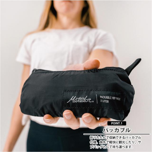 マタドール リフラクション パッカブルスリング ( Matador ReFraction 